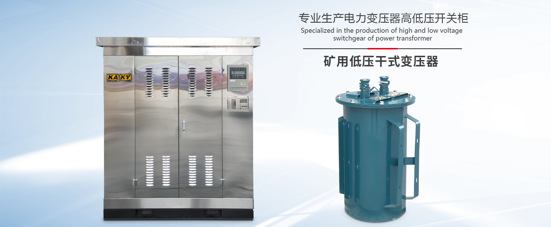 浙江航拓電力設(shè)備有限公司